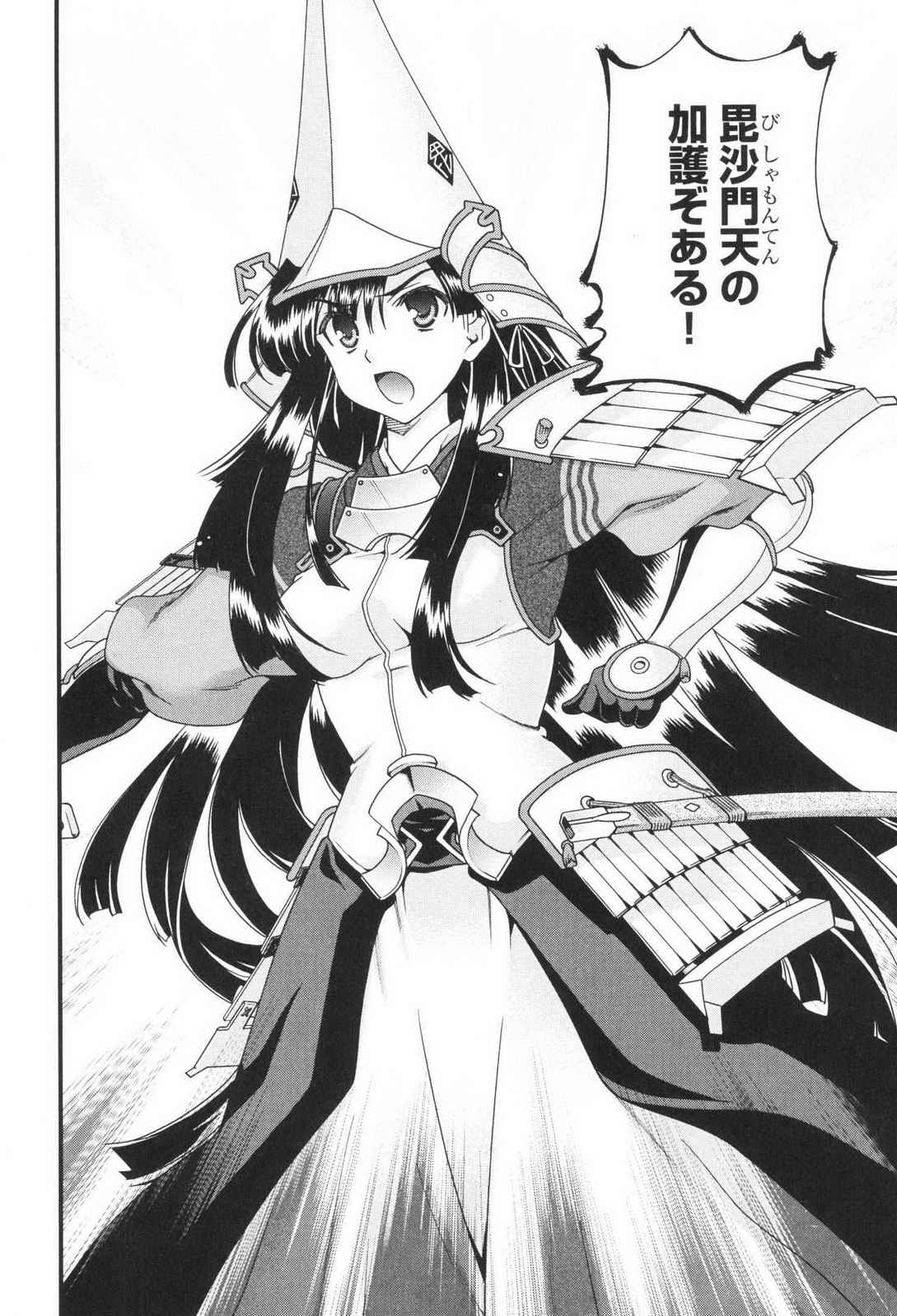 Sengoku RANCE Volume 3 page 32 rance parody - multi-work series tankoubon hentai manga - read online free