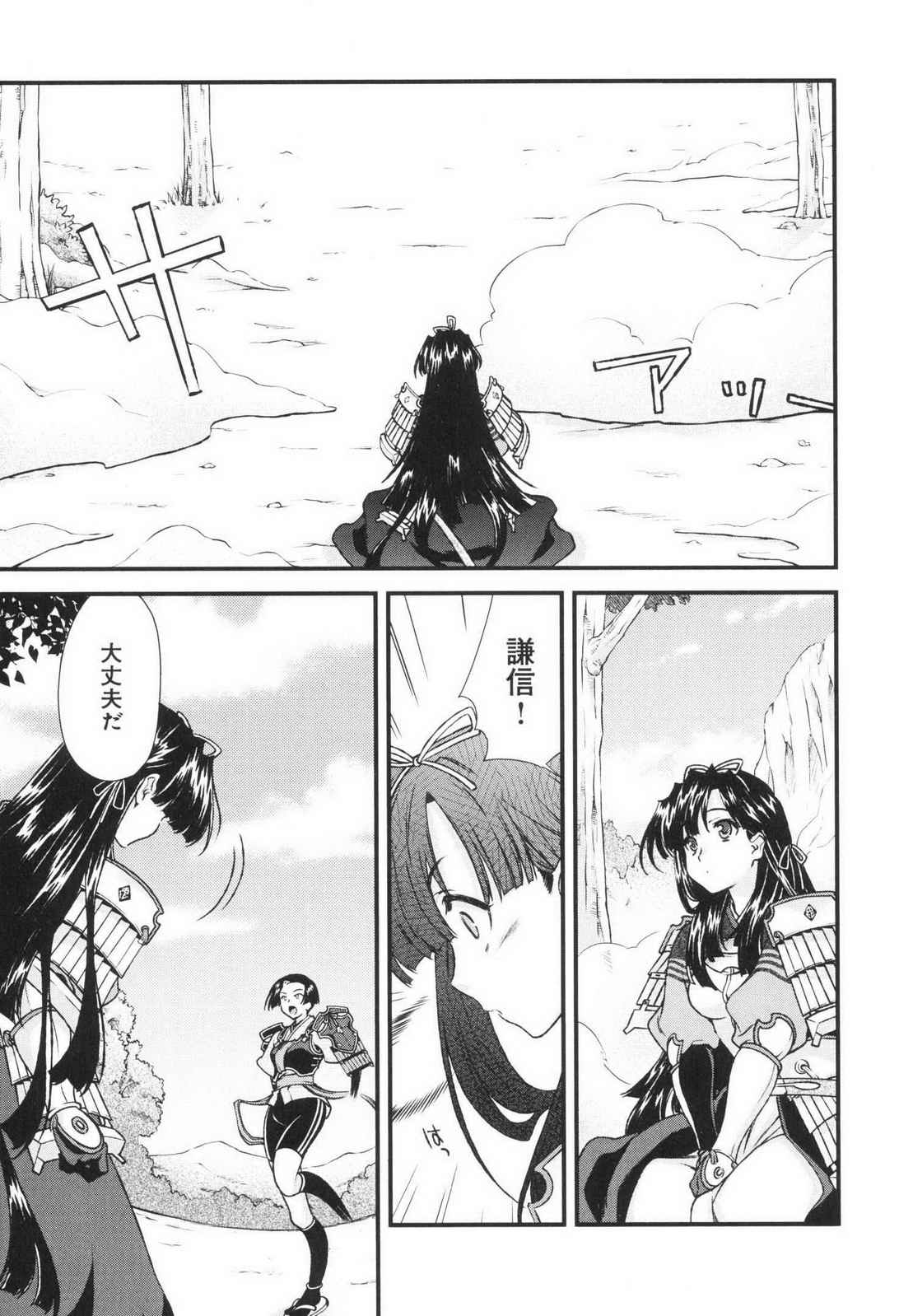 Sengoku RANCE Volume 3 - Page 47