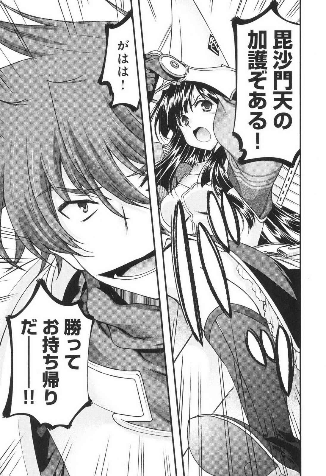 Sengoku RANCE Volume 3 - Page 91