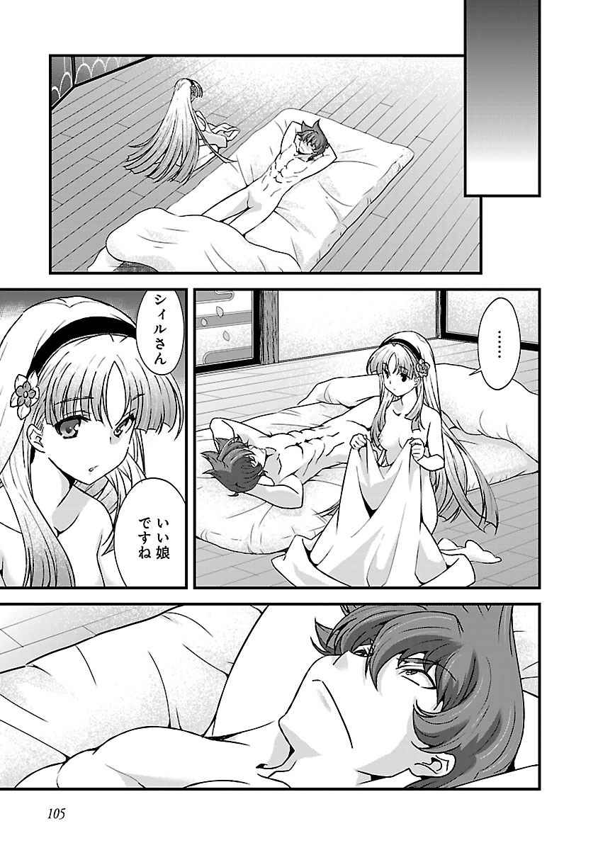 Sengoku RANCE Volume 4 - Page 100