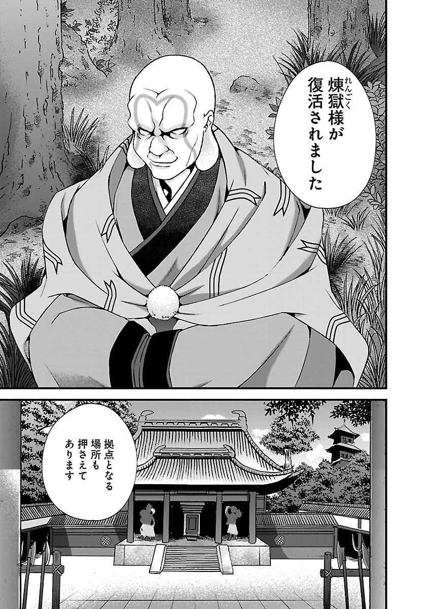 Sengoku RANCE Volume 4 - Page 104