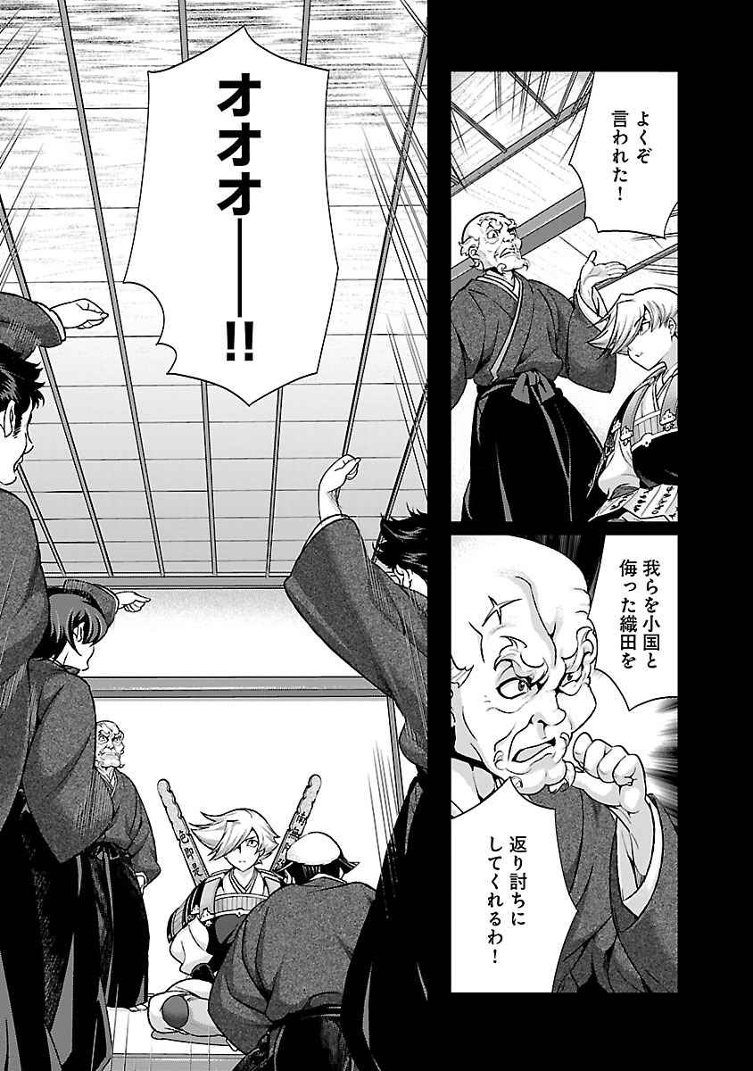 Sengoku RANCE Volume 4 - Page 114