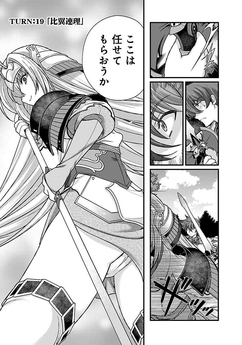 Sengoku RANCE Volume 4 - Page 132