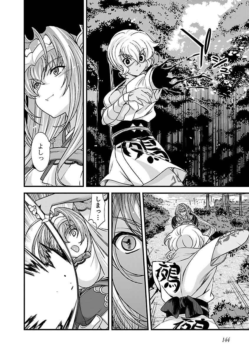 Sengoku RANCE Volume 4 - Page 135