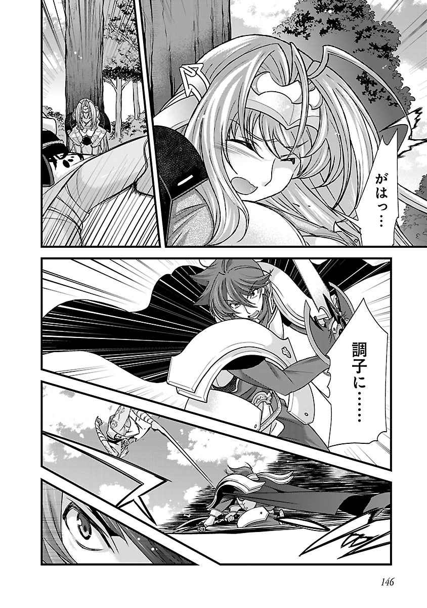Sengoku RANCE Volume 4 - Page 137