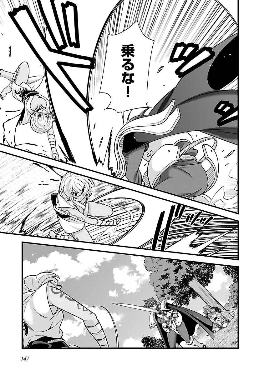 Sengoku RANCE Volume 4 - Page 138