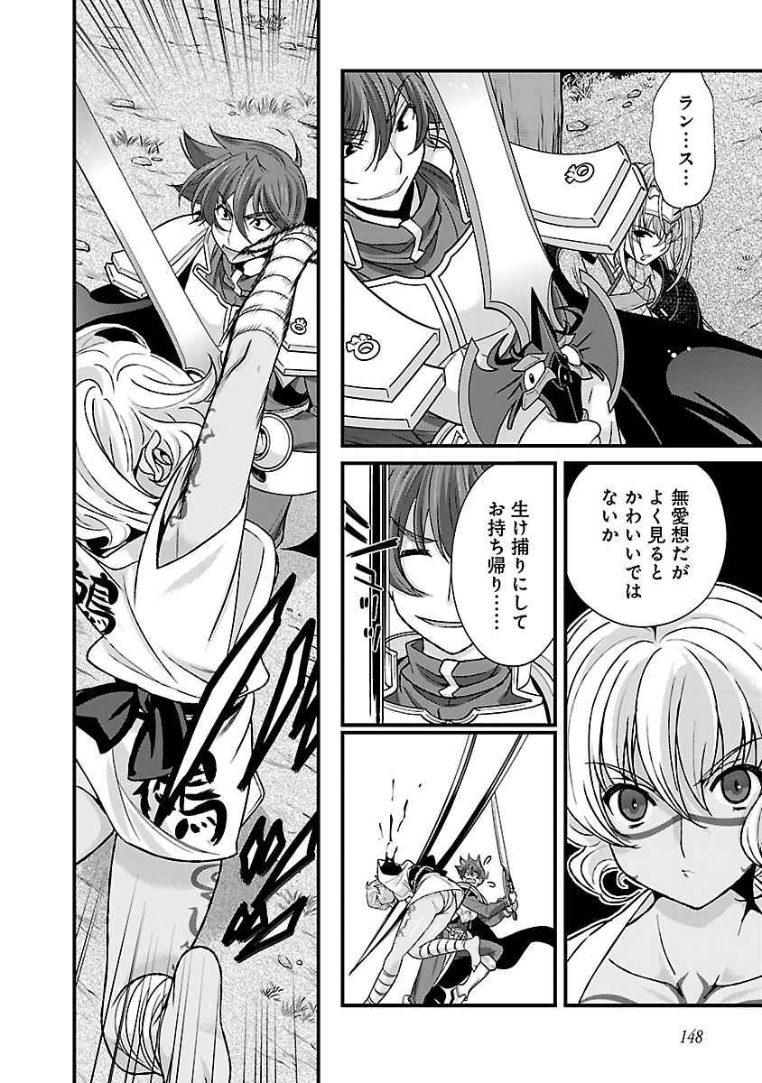 Sengoku RANCE Volume 4 page 139 rance parody - multi-work series tankoubon hentai manga - read online free