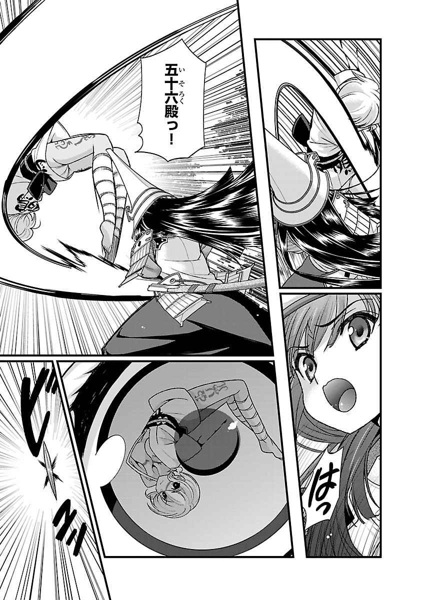 Sengoku RANCE Volume 4 page 146 rance parody - multi-work series tankoubon hentai manga - read online free