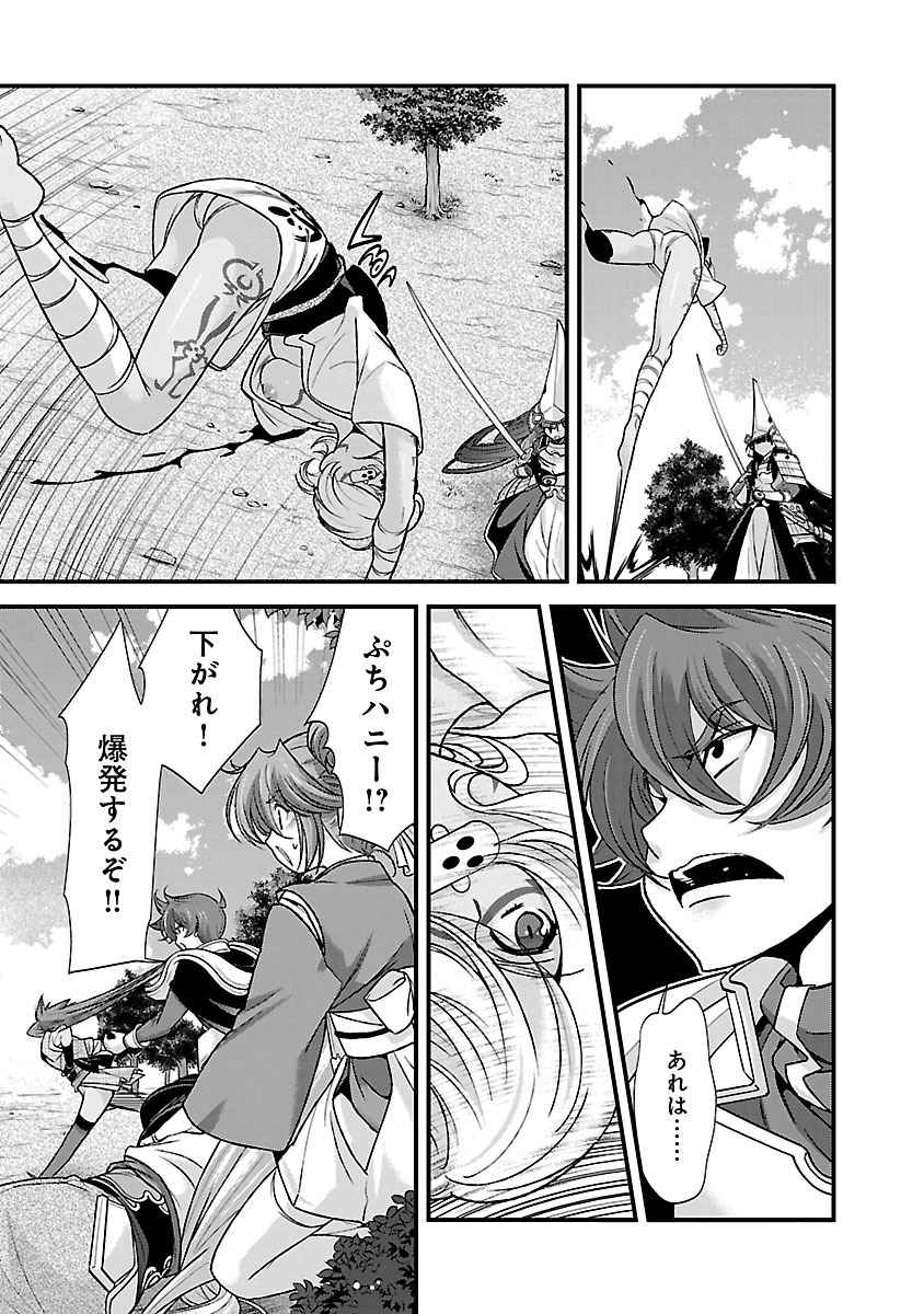 Sengoku RANCE Volume 4 page 148 rance parody - multi-work series tankoubon hentai manga - read online free