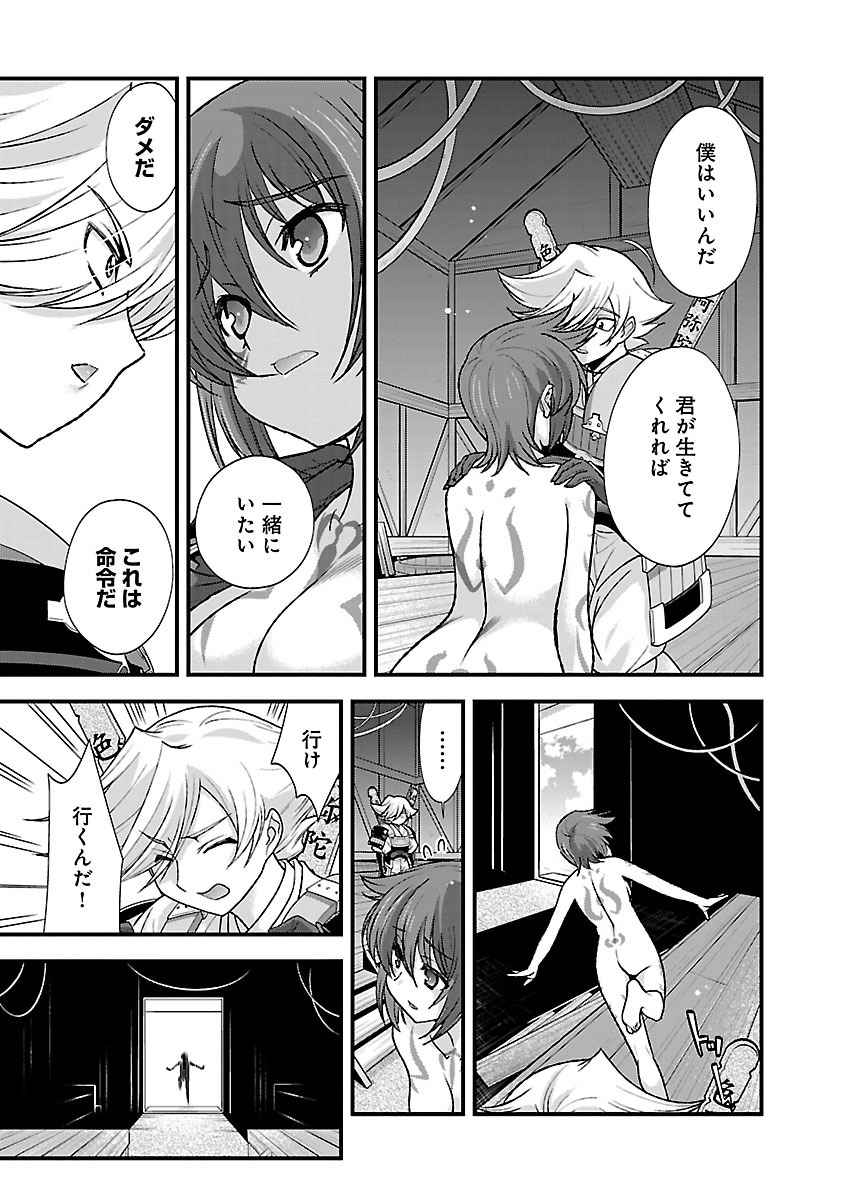 Sengoku RANCE Volume 4 - Page 156