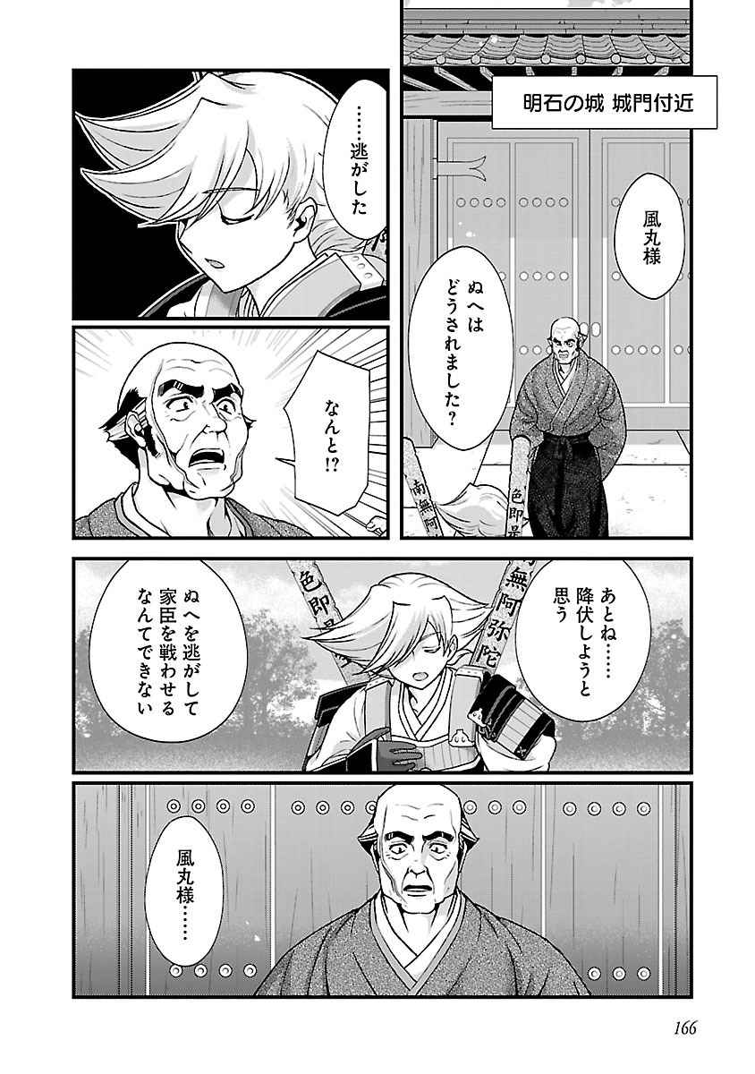 Sengoku RANCE Volume 4 page 157 rance parody - multi-work series tankoubon hentai manga - read online free