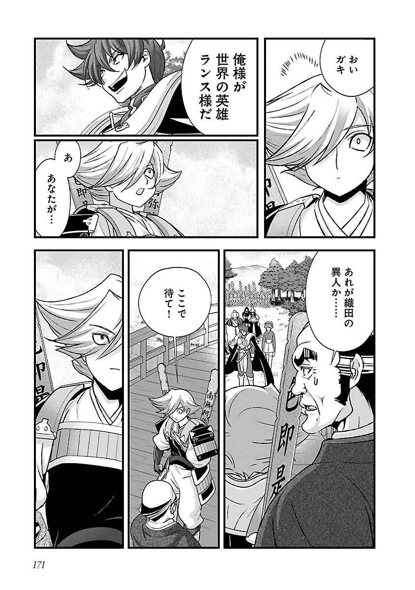 Sengoku RANCE Volume 4 page 162 rance parody - multi-work series tankoubon hentai manga - read online free