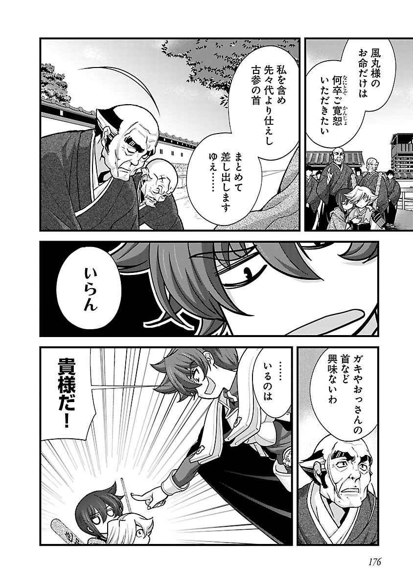 Sengoku RANCE Volume 4 page 167 rance parody - multi-work series tankoubon hentai manga - read online free