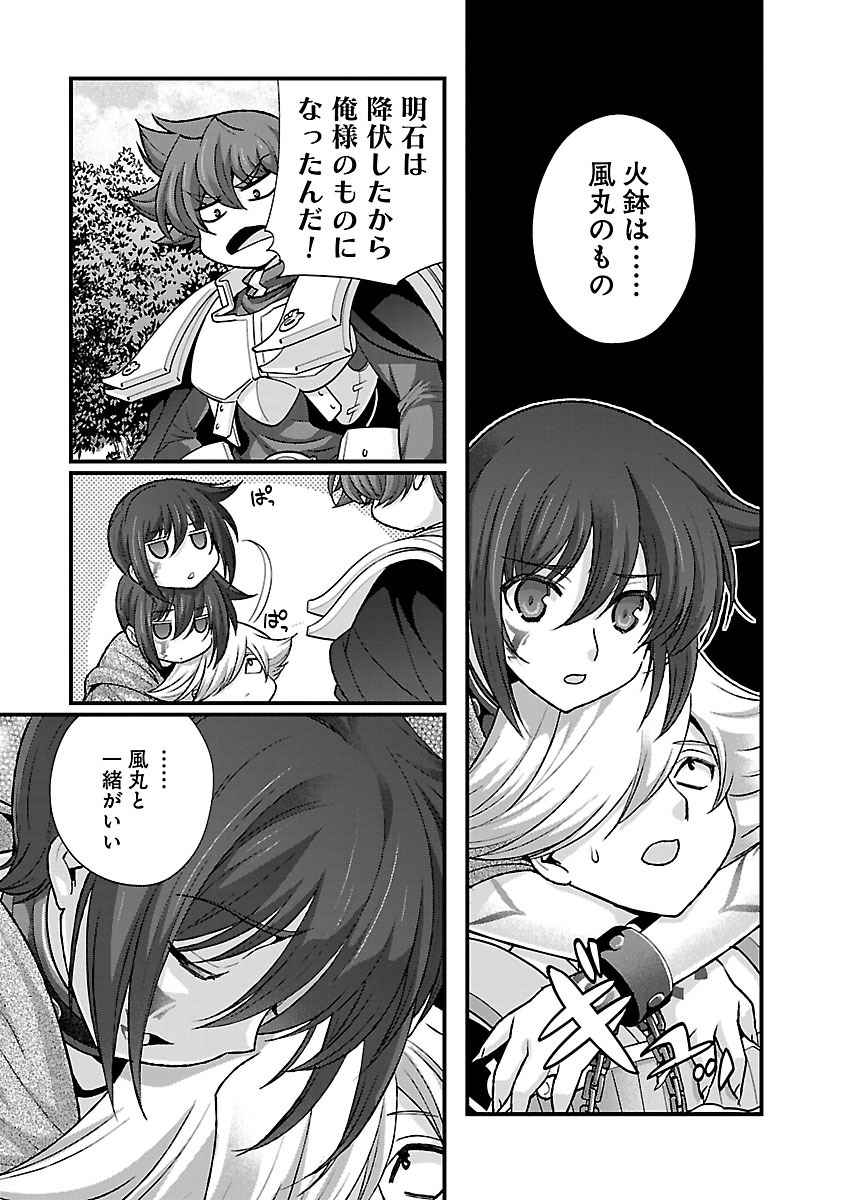 Sengoku RANCE Volume 4 page 168 rance parody - multi-work series tankoubon hentai manga - read online free