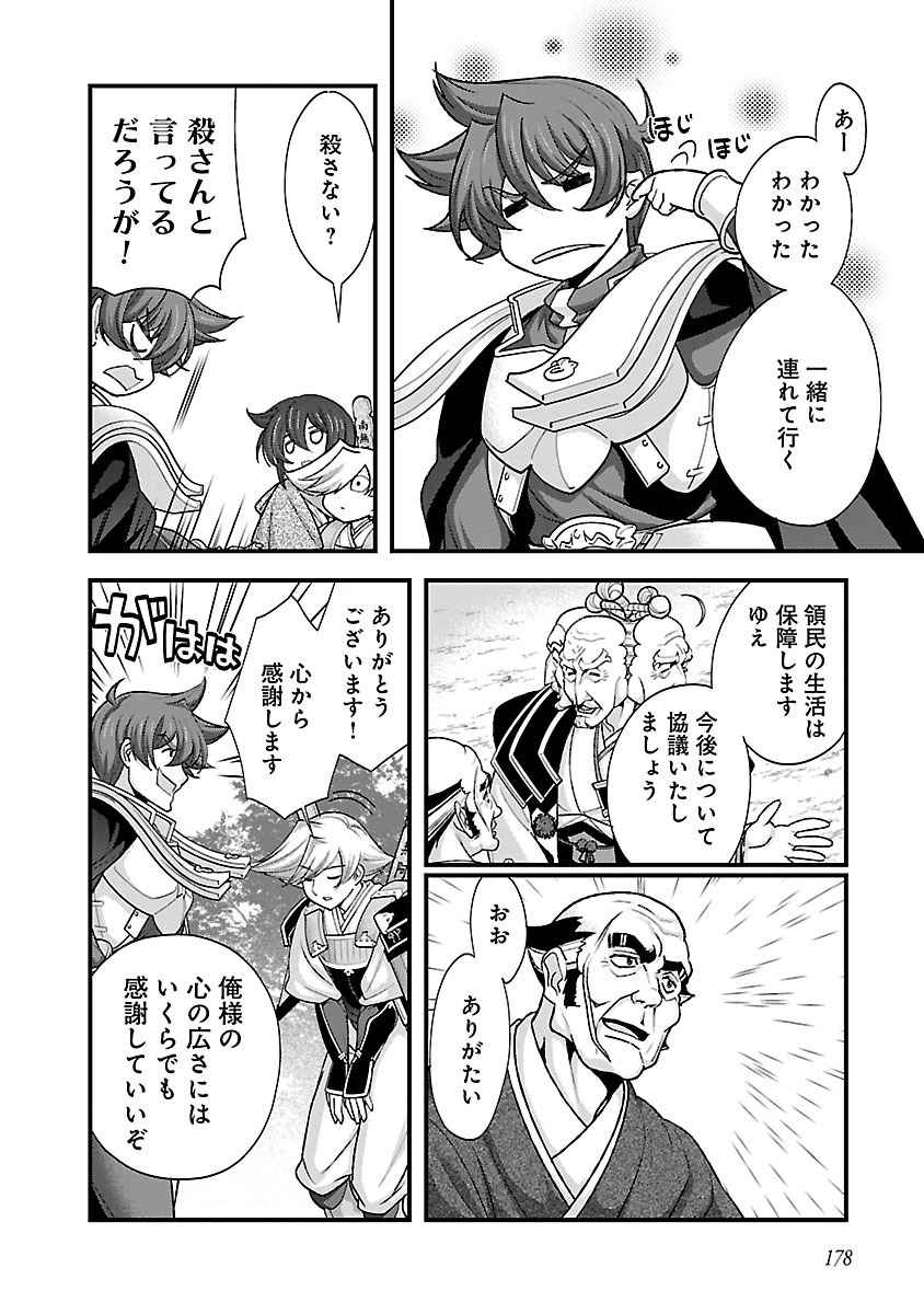 Sengoku RANCE Volume 4 - Page 169