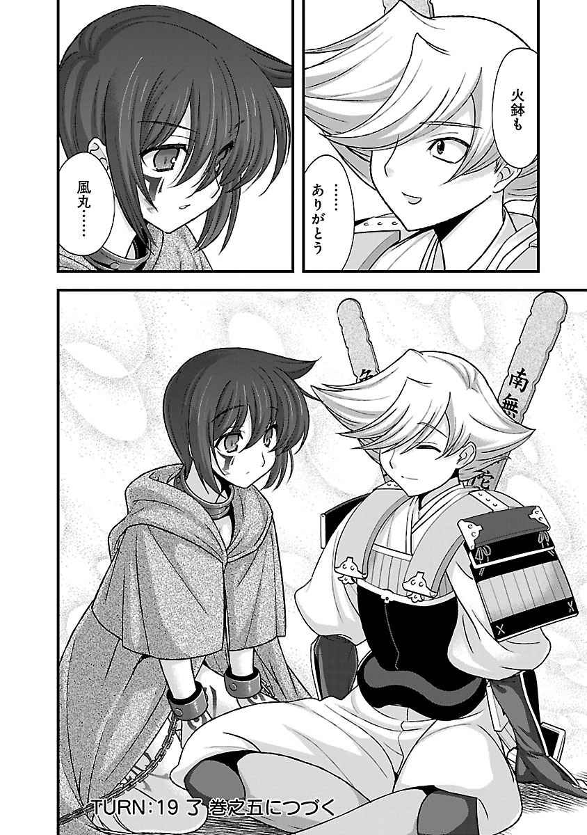 Sengoku RANCE Volume 4 page 171 rance parody - multi-work series tankoubon hentai manga - read online free