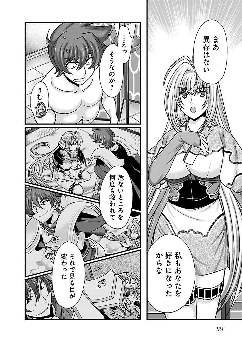 Sengoku RANCE Volume 4 - Page 173