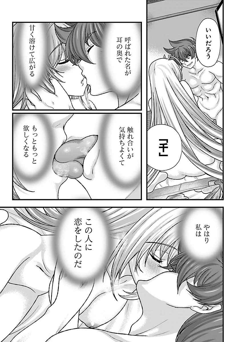 Sengoku RANCE Volume 4 page 176 rance parody - multi-work series tankoubon hentai manga - read online free