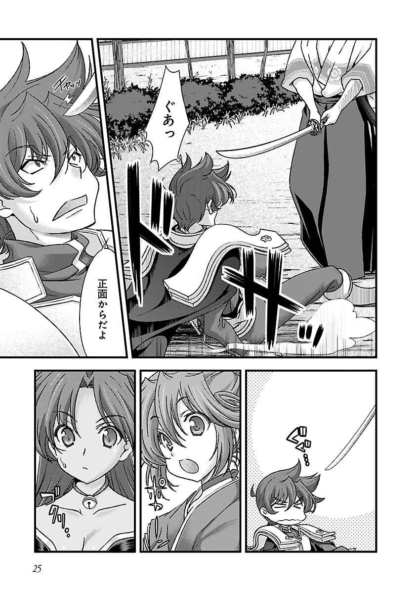 Sengoku RANCE Volume 4 - Page 26