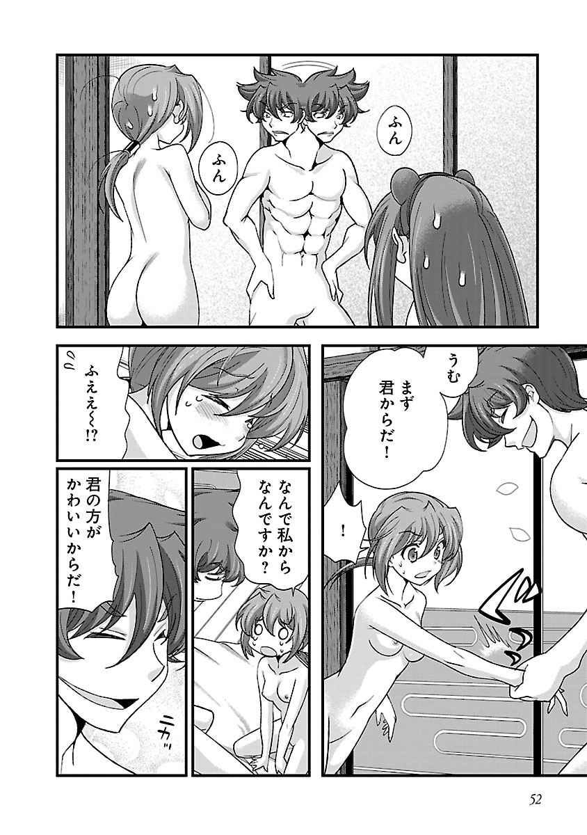 Sengoku RANCE Volume 4 - Page 51