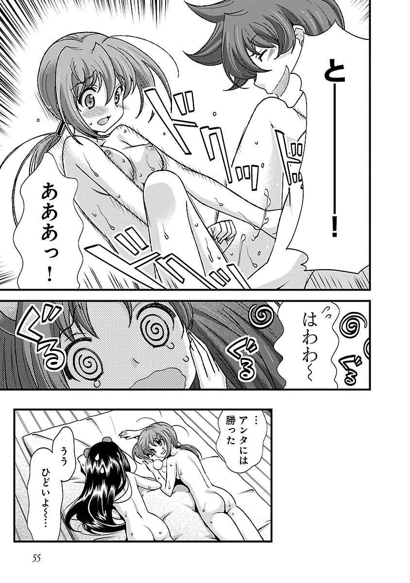 Sengoku RANCE Volume 4 page 54 rance parody - multi-work series tankoubon hentai manga - read online free