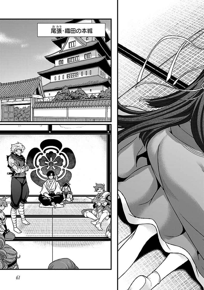 Sengoku RANCE Volume 4 page 58 rance parody - multi-work series tankoubon hentai manga - read online free