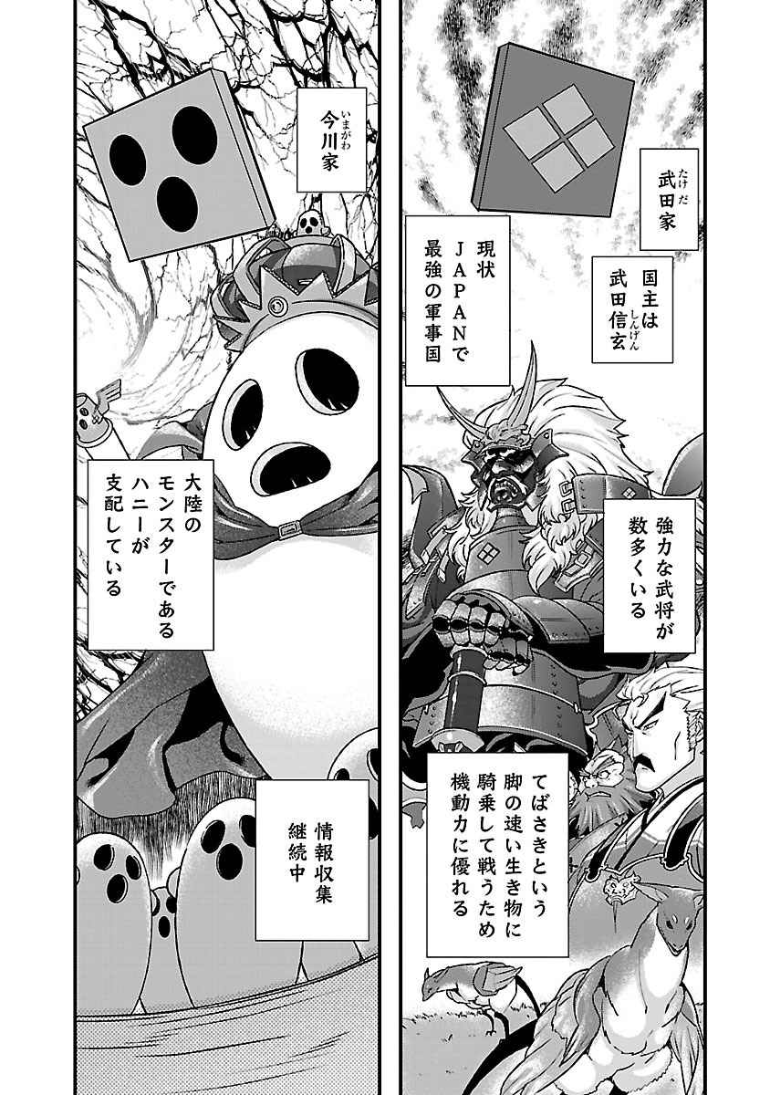 Sengoku RANCE Volume 4 page 61 rance parody - multi-work series tankoubon hentai manga - read online free