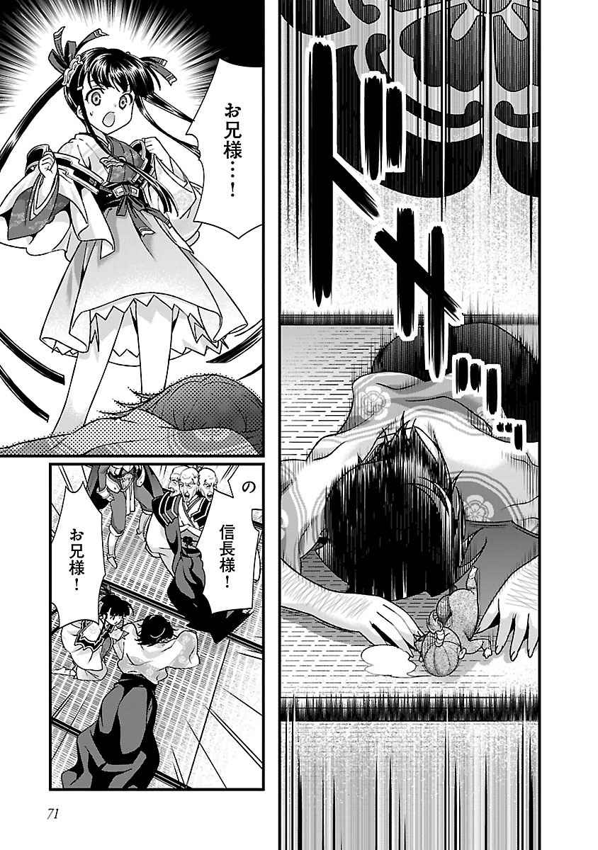 Sengoku RANCE Volume 4 page 68 rance parody - multi-work series tankoubon hentai manga - read online free