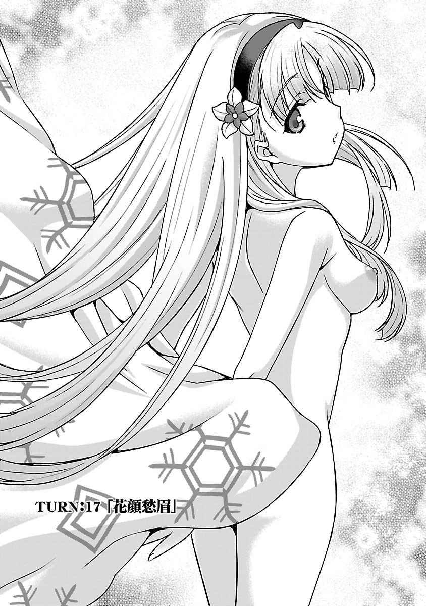 Sengoku RANCE Volume 4 page 78 rance parody - multi-work series tankoubon hentai manga - read online free
