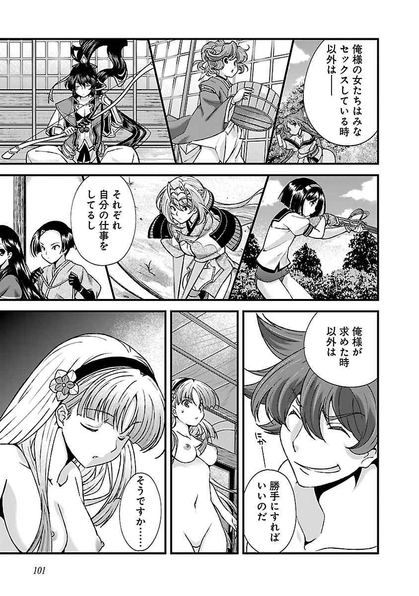 Sengoku RANCE Volume 4 page 96 rance parody - multi-work series tankoubon hentai manga - read online free