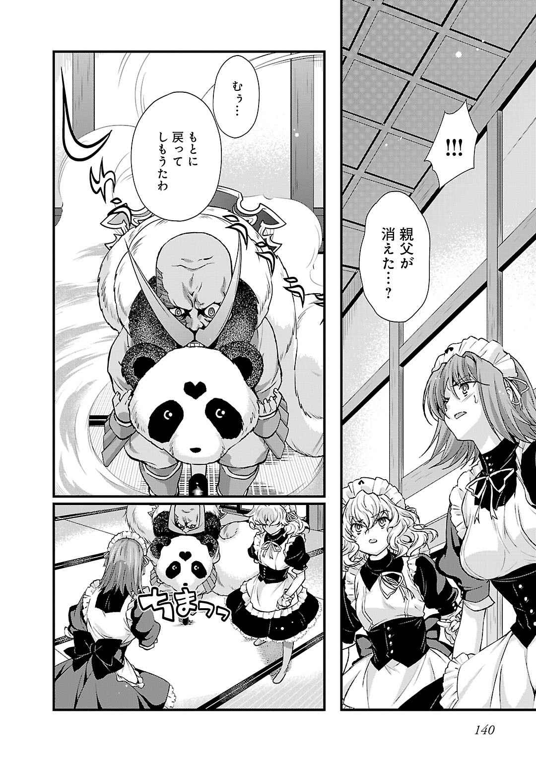 Sengoku RANCE Volume 5 page 132 rance parody - multi-work series tankoubon hentai manga - read online free