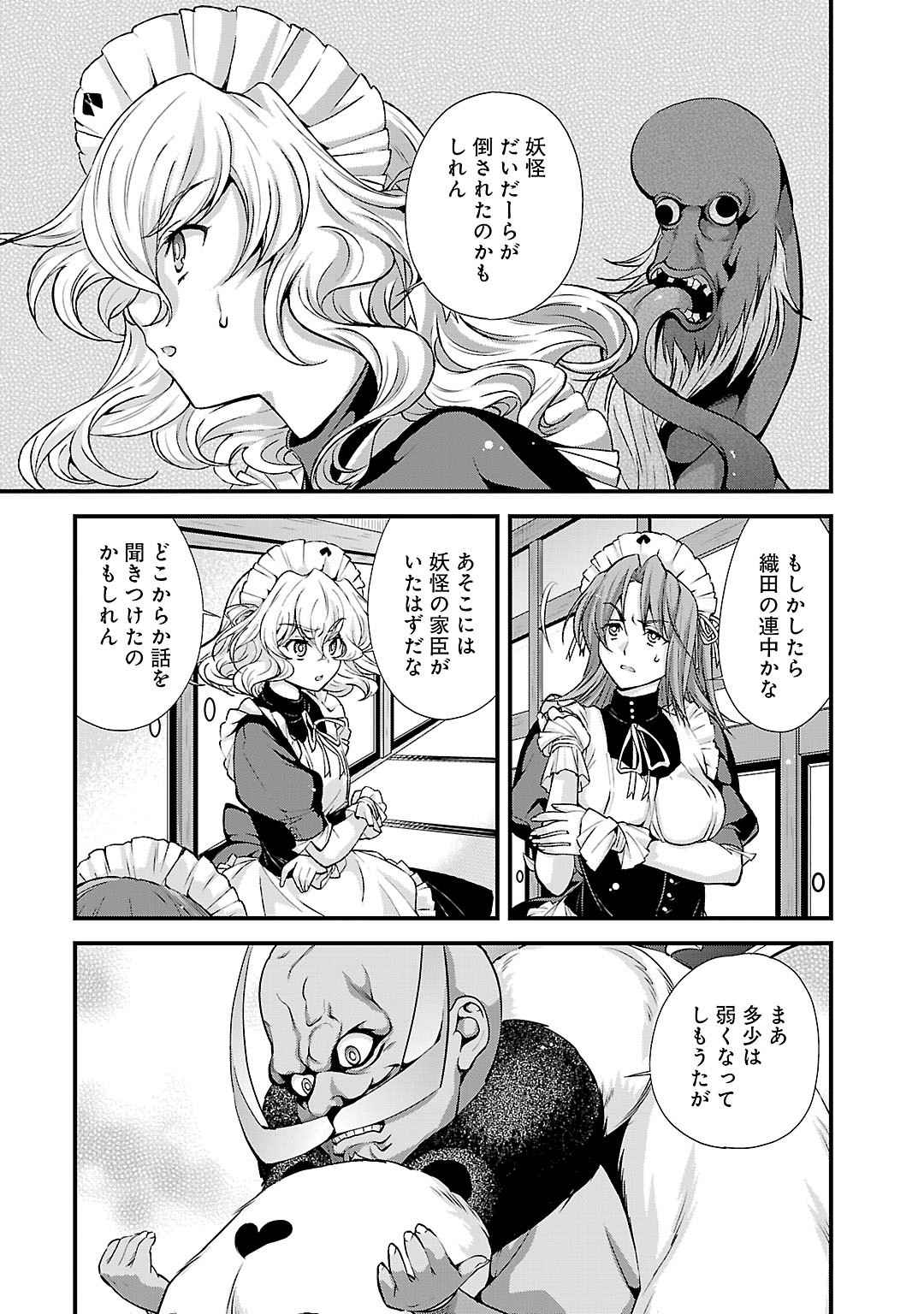 Sengoku RANCE Volume 5 page 133 rance parody - multi-work series tankoubon hentai manga - read online free