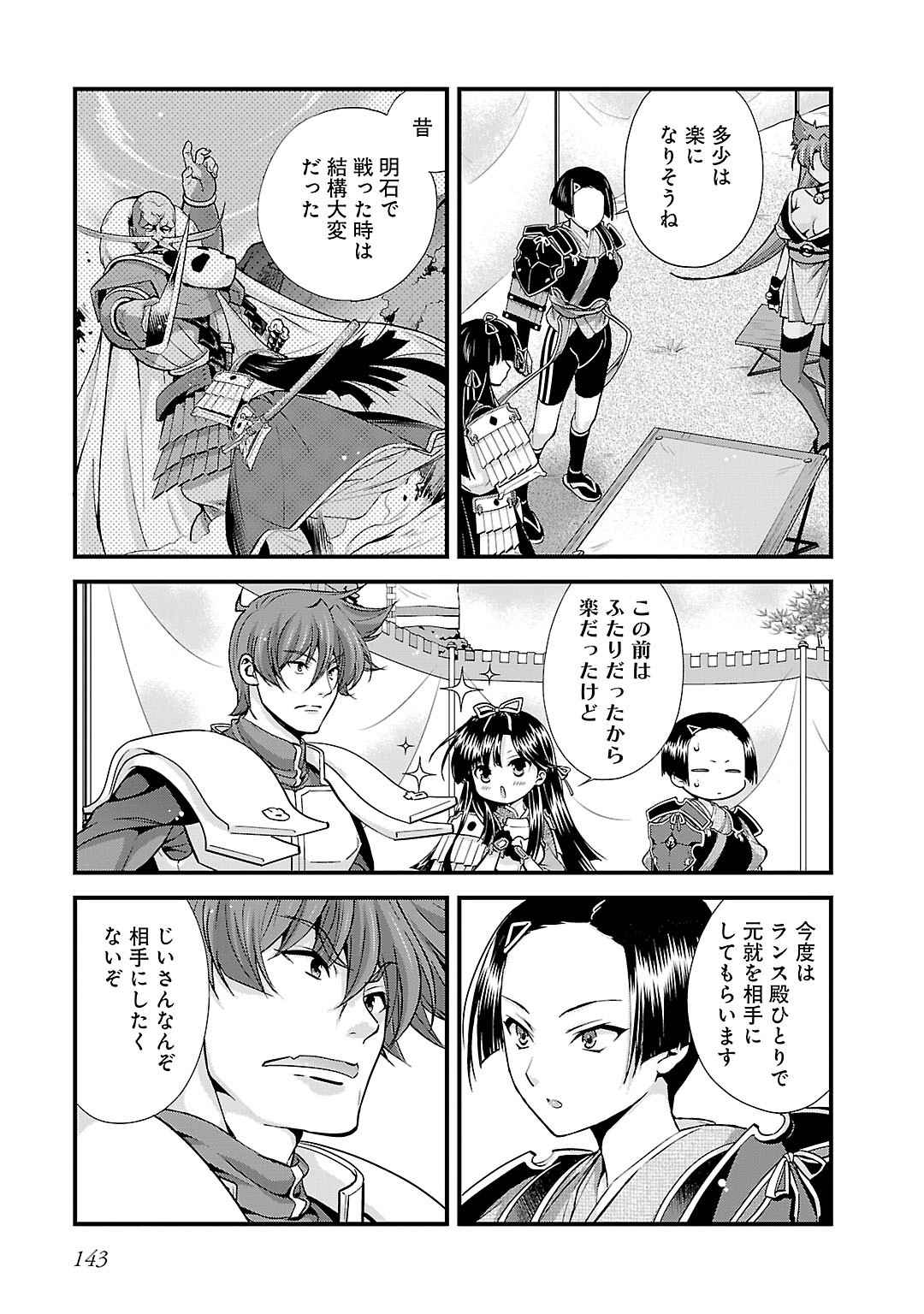 Sengoku RANCE Volume 5 page 135 rance parody - multi-work series tankoubon hentai manga - read online free