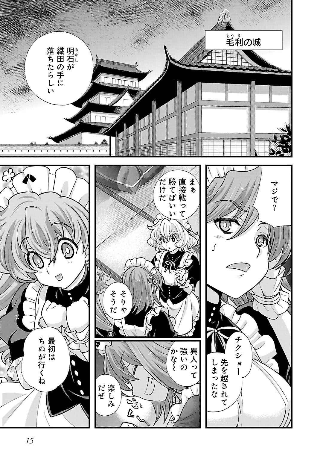 Sengoku RANCE Volume 5 page 15 rance parody - multi-work series tankoubon hentai manga - read online free