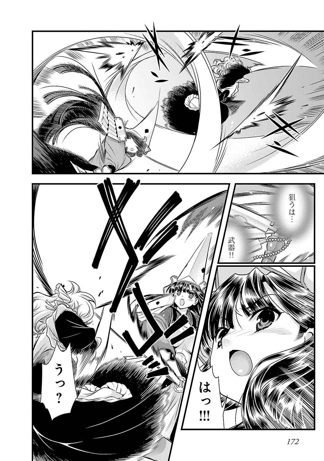 Sengoku RANCE Volume 5 - Page 164