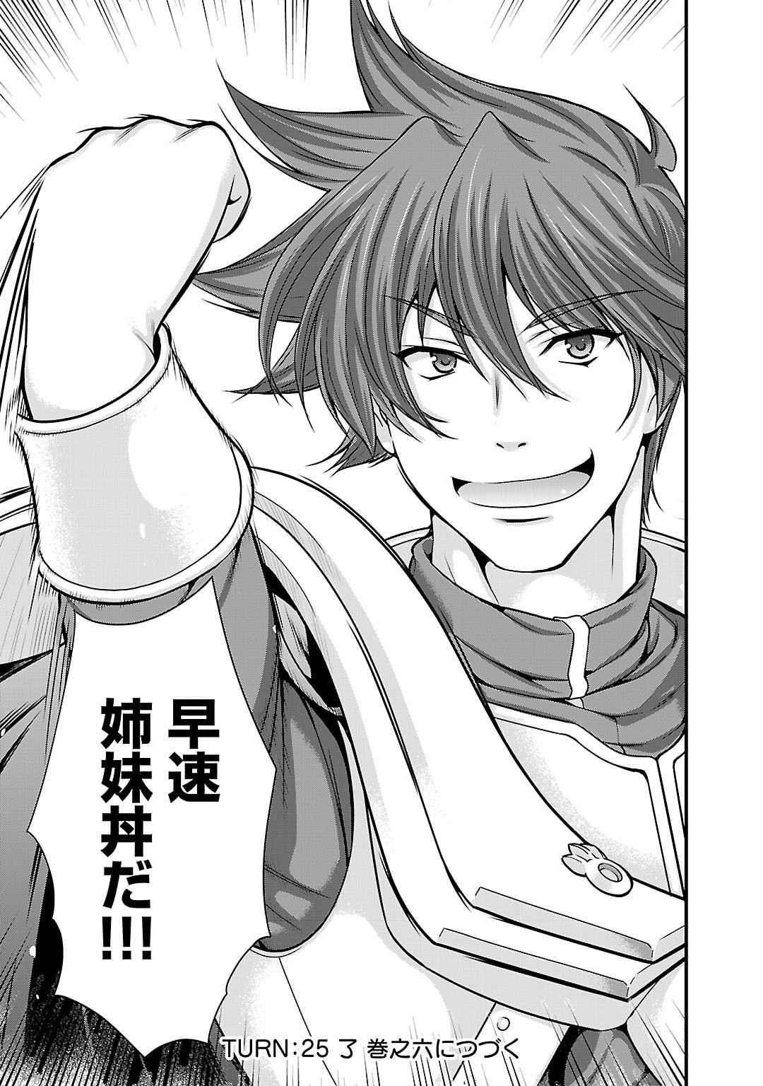 Sengoku RANCE Volume 5 page 173 rance parody - multi-work series tankoubon hentai manga - read online free