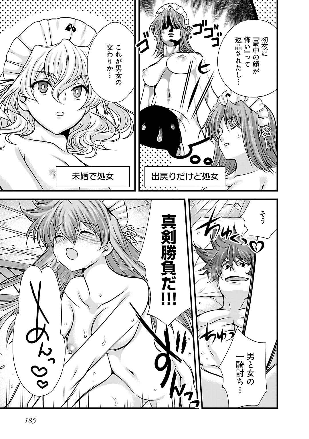 Sengoku RANCE Volume 5 page 175 rance parody - multi-work series tankoubon hentai manga - read online free