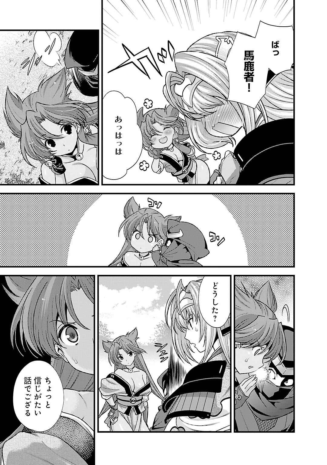 Sengoku RANCE Volume 5 - Page 25