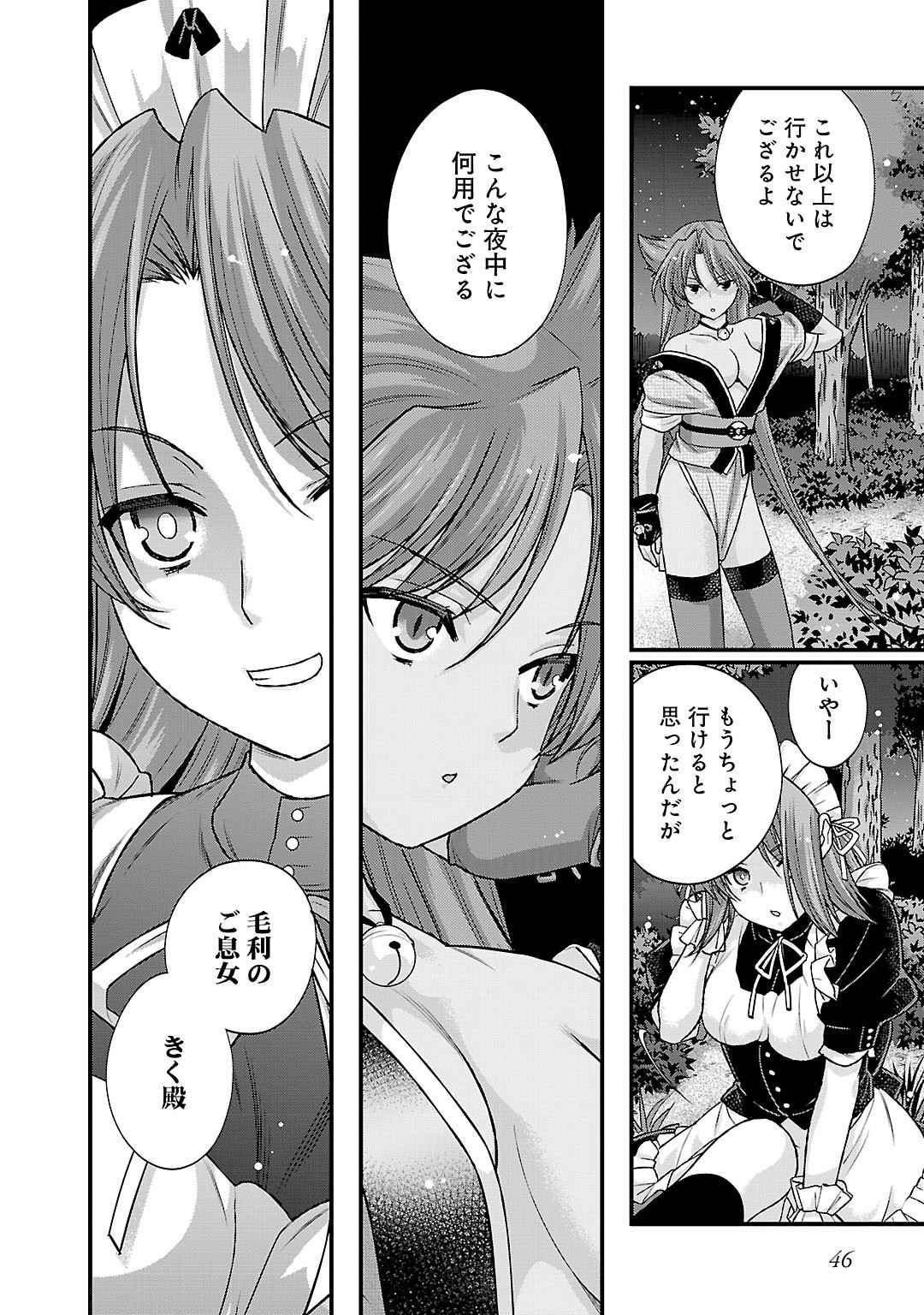 Sengoku RANCE Volume 5 page 44 rance parody - multi-work series tankoubon hentai manga - read online free