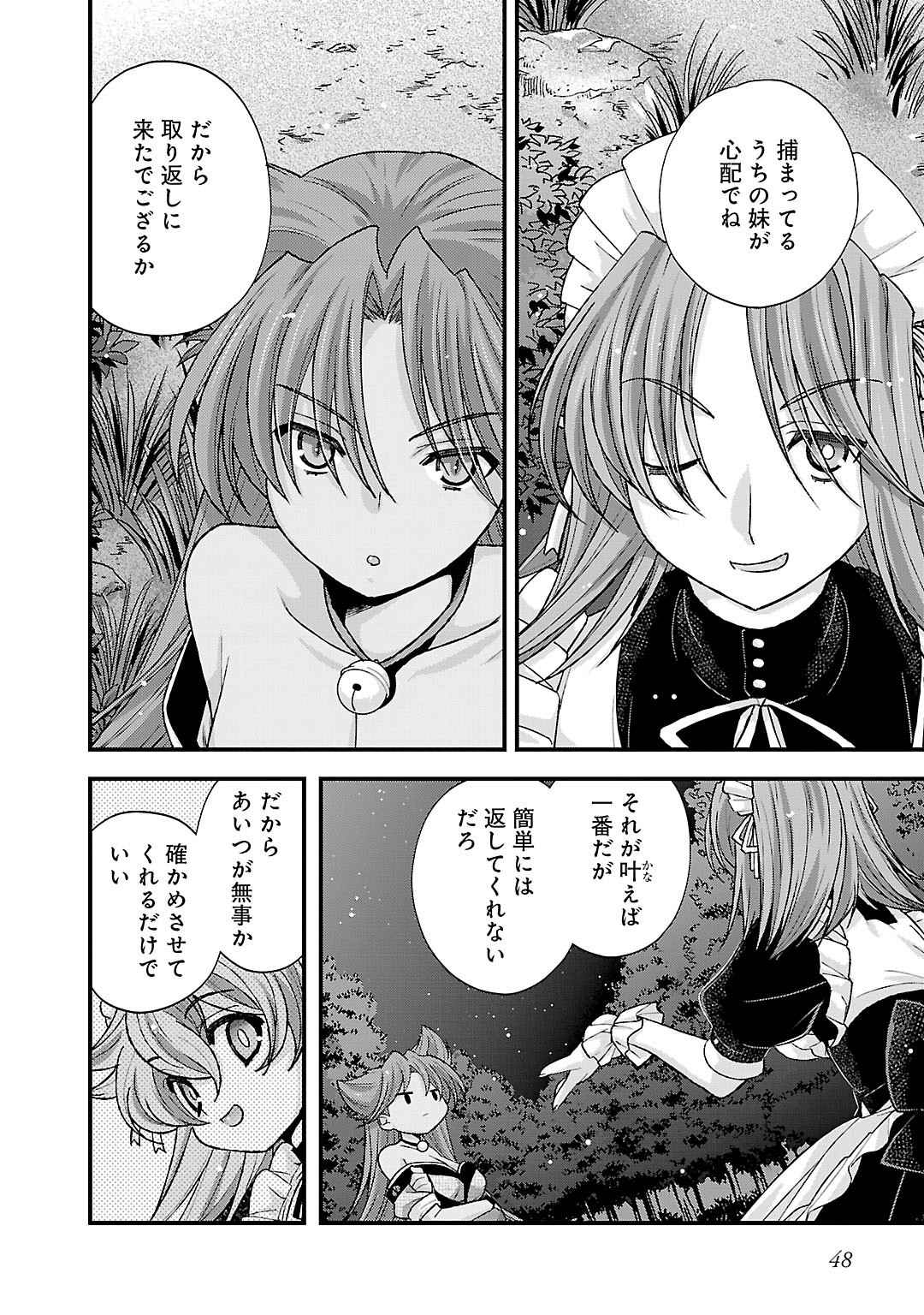 Sengoku RANCE Volume 5 - Page 46