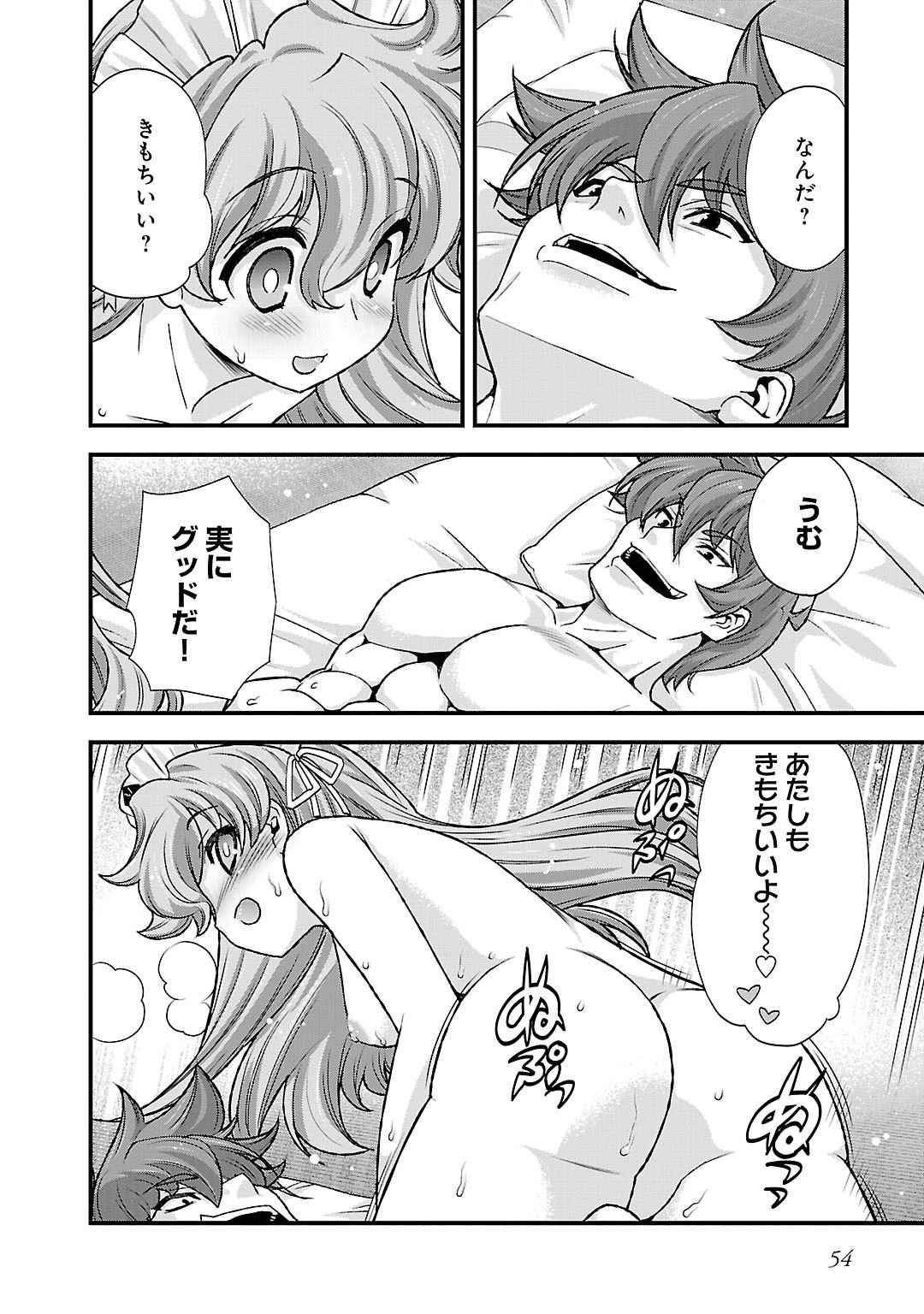 Sengoku RANCE Volume 5 - Page 52