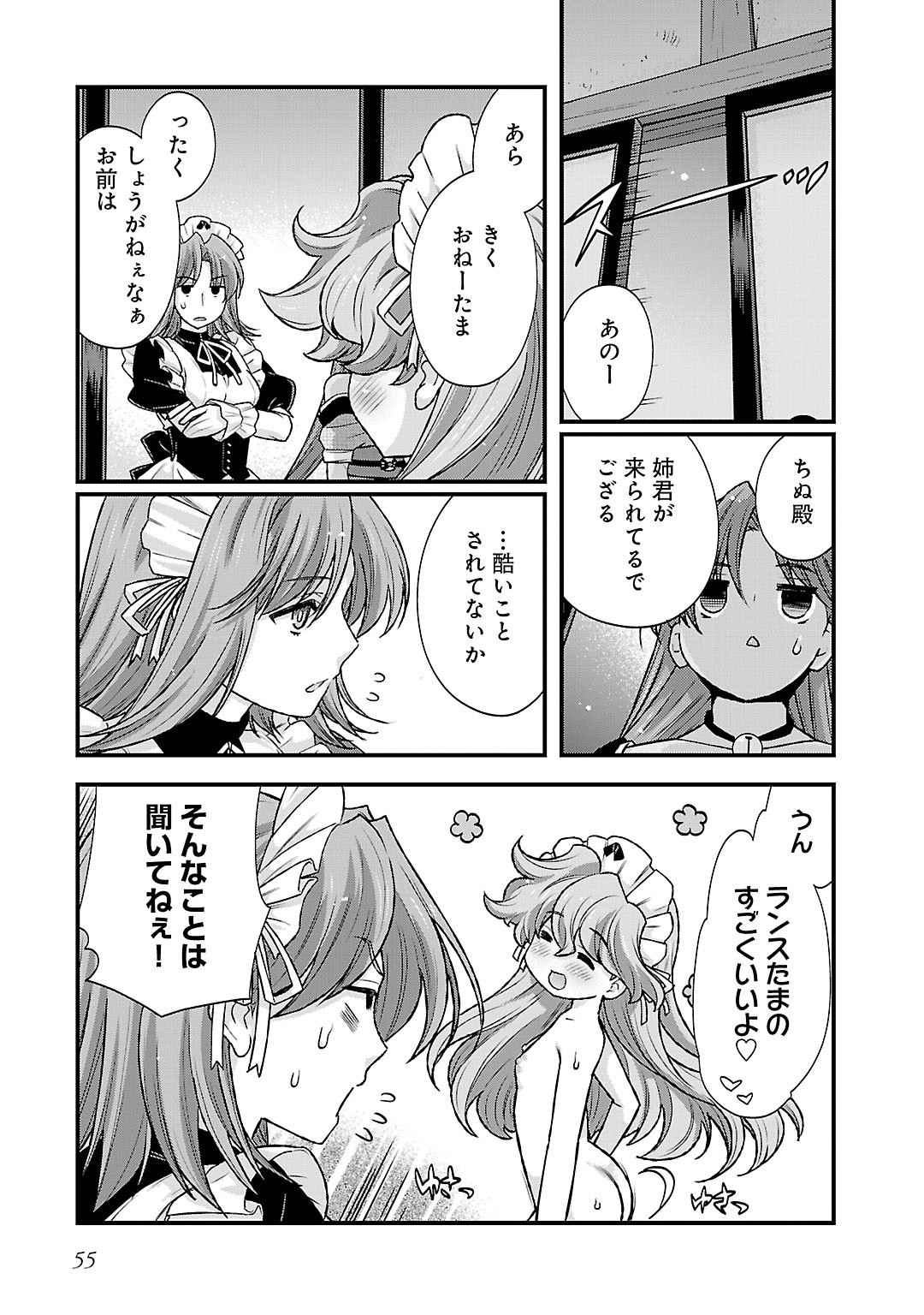 Sengoku RANCE Volume 5 - Page 53