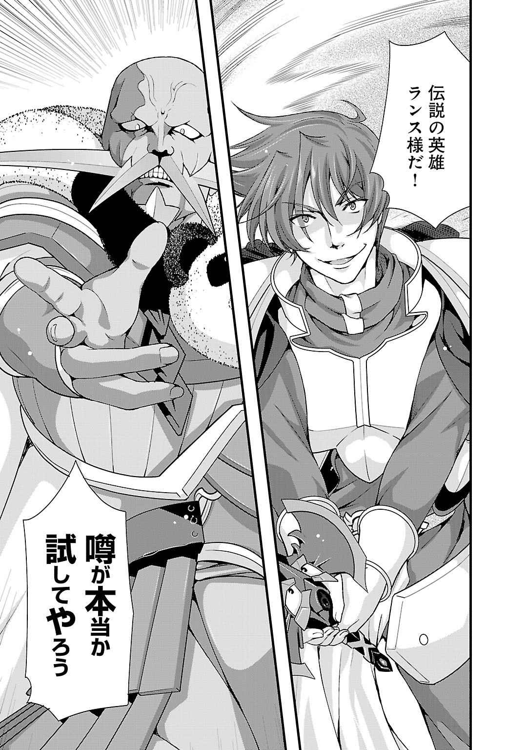 Sengoku RANCE Volume 5 page 67 rance parody - multi-work series tankoubon hentai manga - read online free