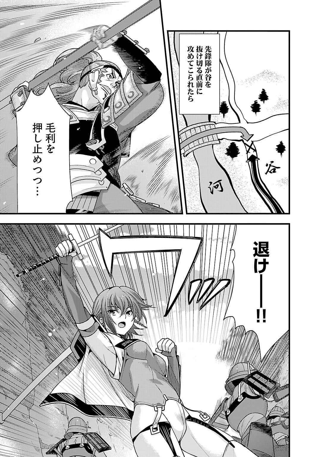 Sengoku RANCE Volume 5 page 73 rance parody - multi-work series tankoubon hentai manga - read online free