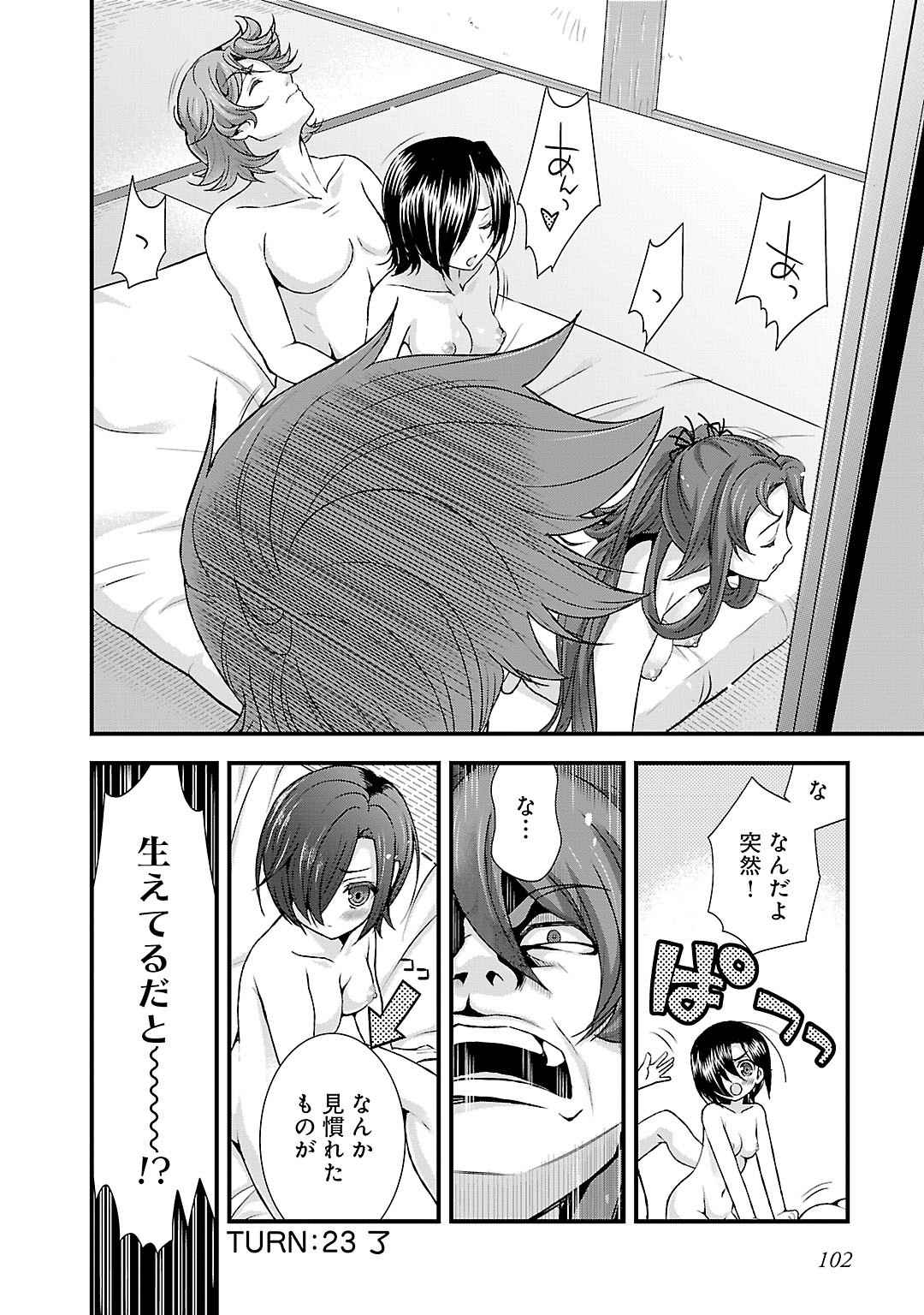 Sengoku RANCE Volume 5 page 98 rance parody - multi-work series tankoubon hentai manga - read online free