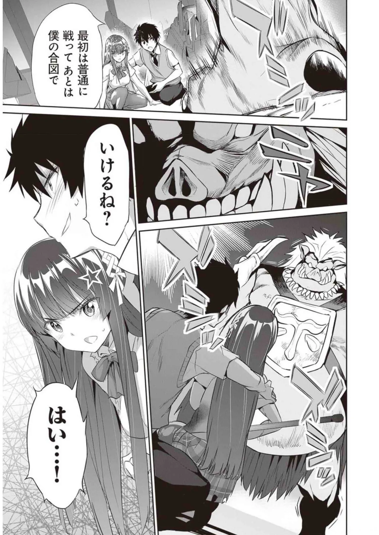 Boku wa Isekai de Fuyo Mahou to Shoukan Mahou wo Tenbin ni Kakeru Volume 2 page 11 - guro snuff hentai manga - read online free