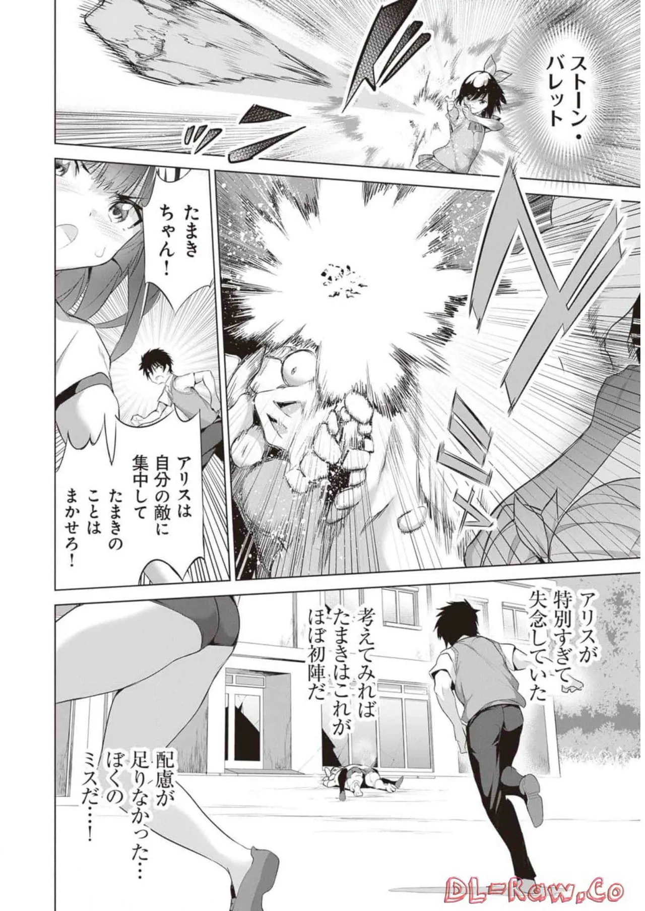 Boku wa Isekai de Fuyo Mahou to Shoukan Mahou wo Tenbin ni Kakeru Volume 2 page 126 - guro snuff hentai manga - read online free