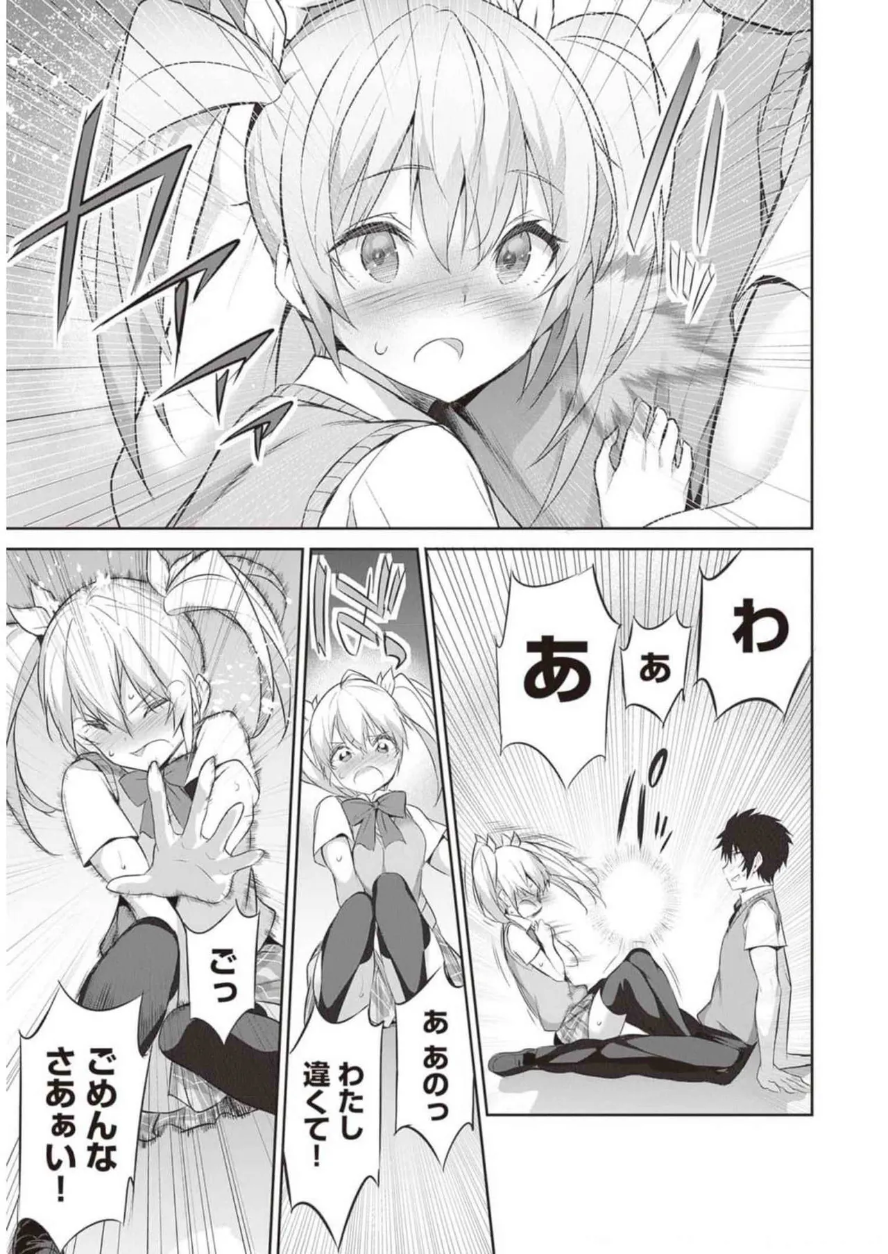 Boku wa Isekai de Fuyo Mahou to Shoukan Mahou wo Tenbin ni Kakeru Volume 2 page 151 - guro snuff hentai manga - read online free