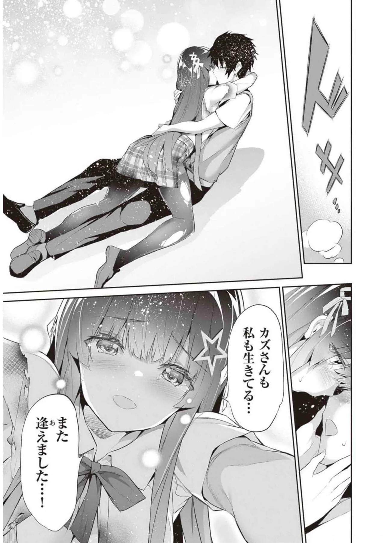 Boku wa Isekai de Fuyo Mahou to Shoukan Mahou wo Tenbin ni Kakeru Volume 2 page 27 - guro snuff hentai manga - read online free