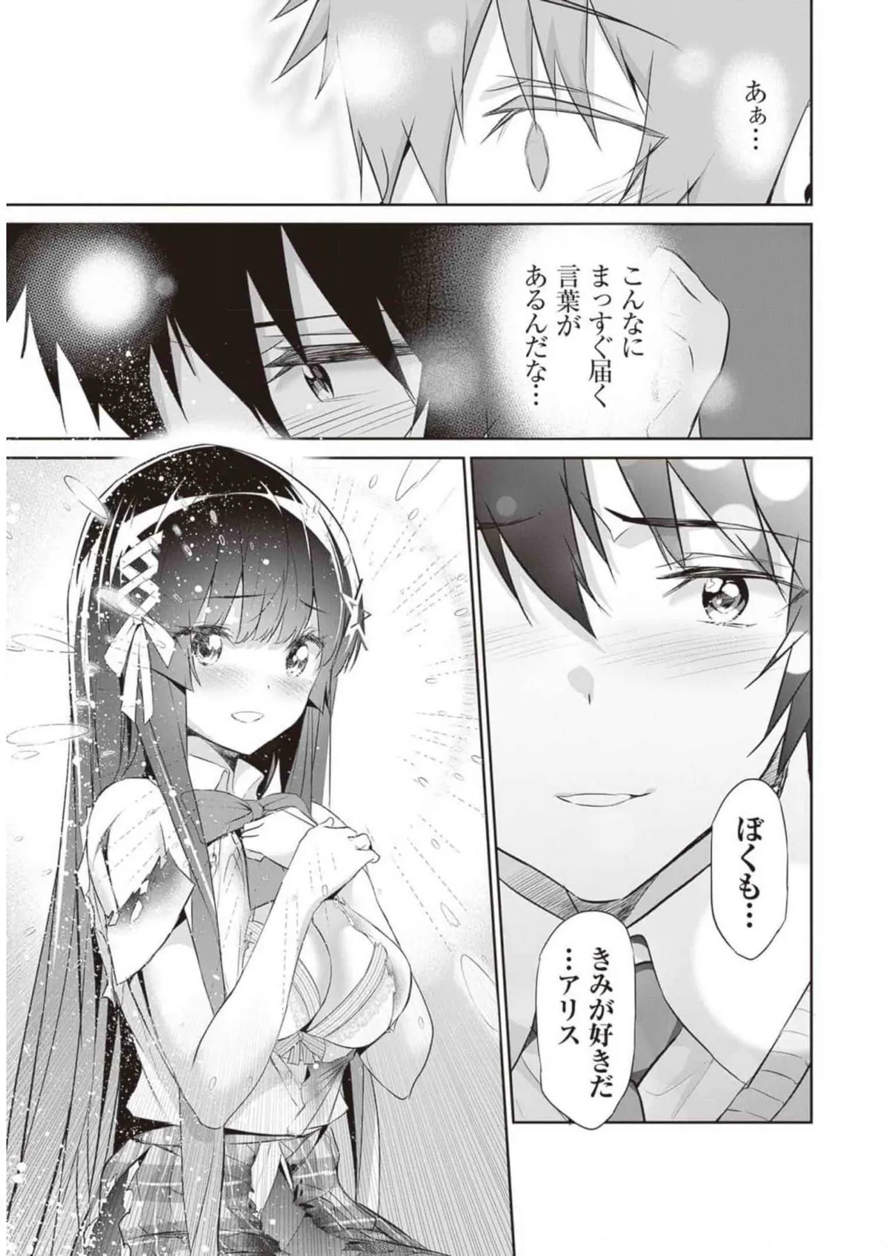Boku wa Isekai de Fuyo Mahou to Shoukan Mahou wo Tenbin ni Kakeru Volume 2 page 29 - guro snuff hentai manga - read online free